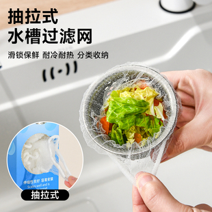 一次性厨房水槽过滤网家用洗菜盆洗碗槽下水道剩菜垃圾地漏过滤网