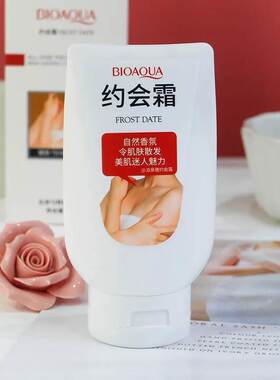 泊泉雅身体素颜霜隐形丝袜遮瑕