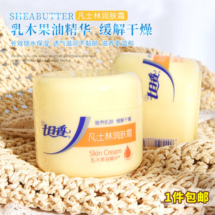 七日香凡士林润肤霜护肤面霜滋润营养皮肤保湿缓解干燥润肤露75克