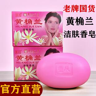 重庆老香皂黄桷兰花香洗澡沐浴白兰花香肥皂洗手 黄角兰香皂100g