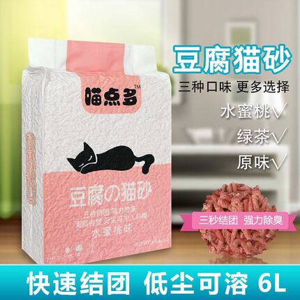 喵点多豆腐猫砂家用猫沙除臭无尘结团可冲厕所6L沙子猫咪用品