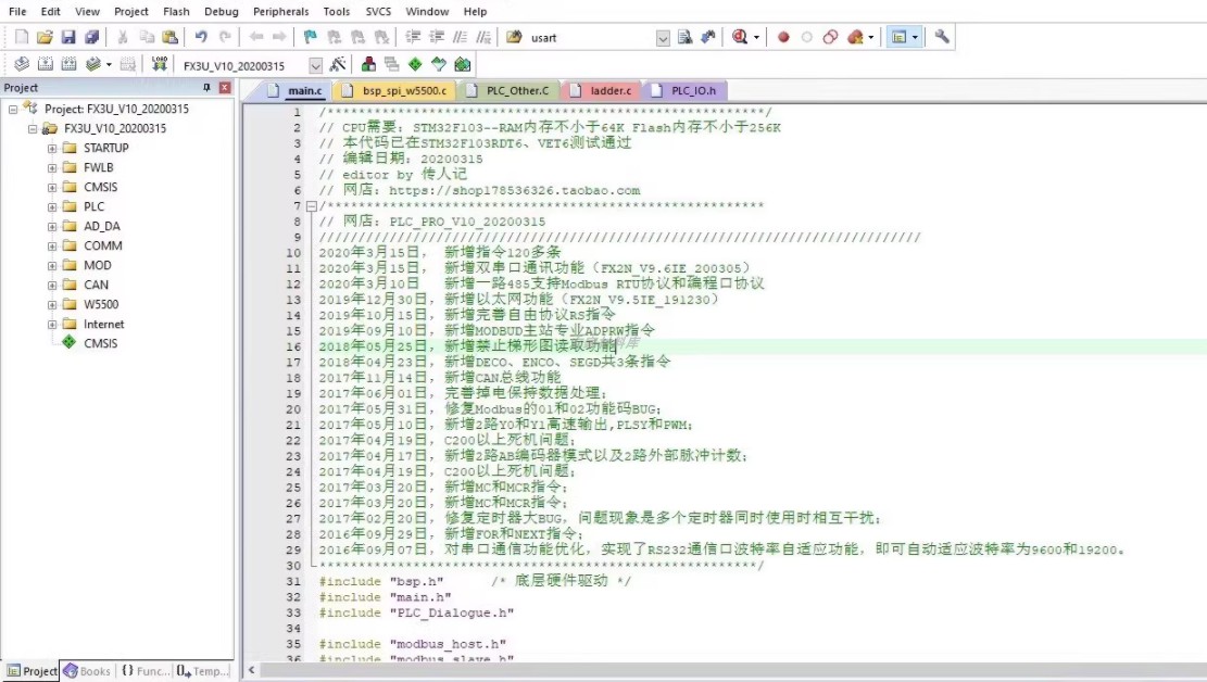 Fx3U源码V10.0 STM32仿三菱PLC 送FX3U仿真