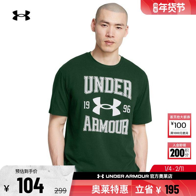 安德玛官方UA  男子运动休闲透气Logo轻质圆领短袖T恤1386814,运动服/休闲服装,运动T恤,淘宝优惠券,粉丝福利购,淘宝优惠卷