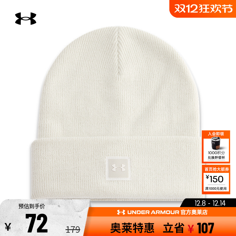 安德玛官方奥莱UA 男子女子针织秋冬保暖跑步健身训练休闲运动帽