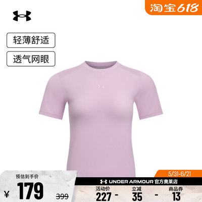 安德玛官方UA Cool Mesh女子训练健身运动短袖T恤6007555