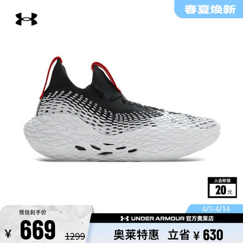 安德玛官方UA秋冬UA FUTR X Elite 2男子缓震运动篮球鞋6007019