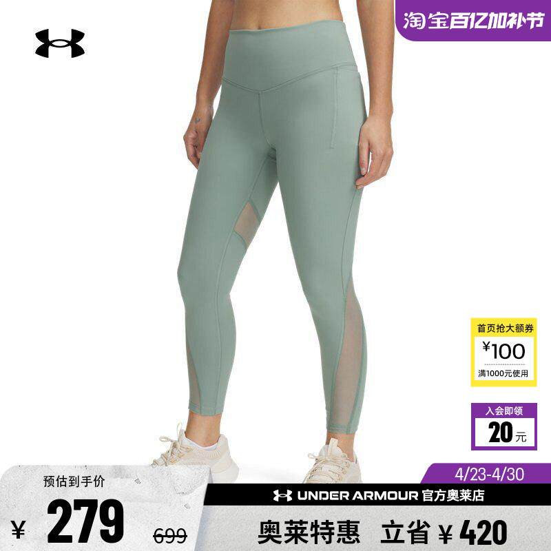 安德玛官方UA春夏Vanish Elite女子训练瑜伽紧身九分裤1389871