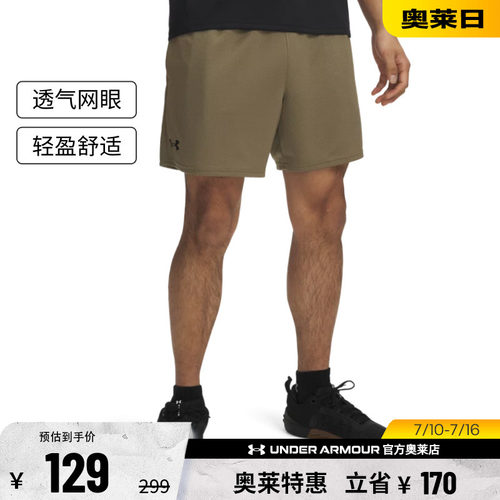 安德玛官方男子网眼布短裤