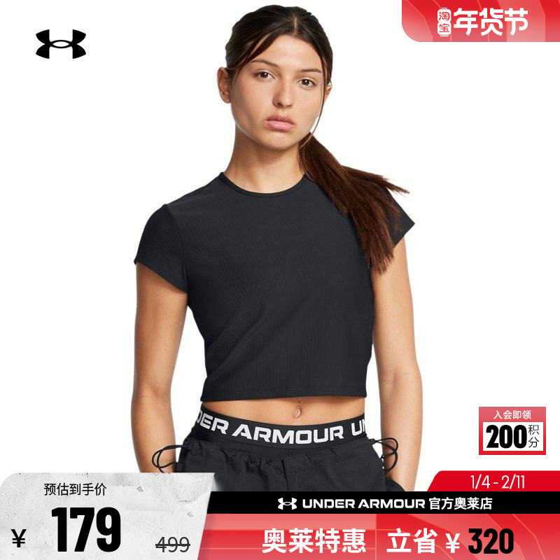 安德玛官方UA Meridian 女子训练运动弹力柔软舒适短袖T恤1386615