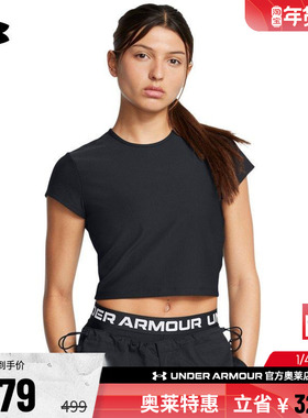 安德玛官方奥莱UA Meridian女子短身针织健身训练运动修身短袖T恤