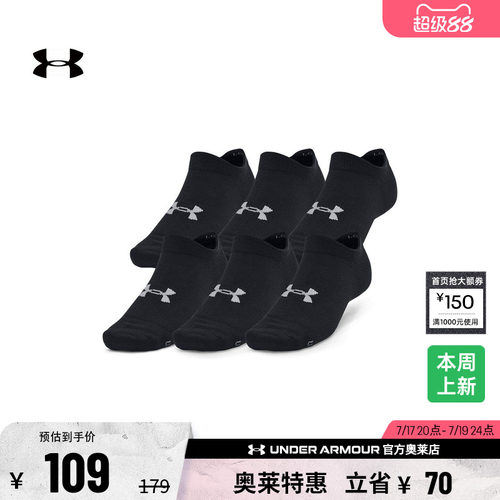 安德玛男女运动休闲短袜1382611