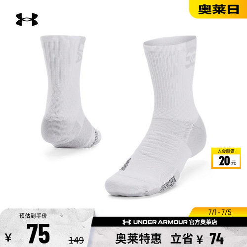 安德玛针织纱线中筒袜
