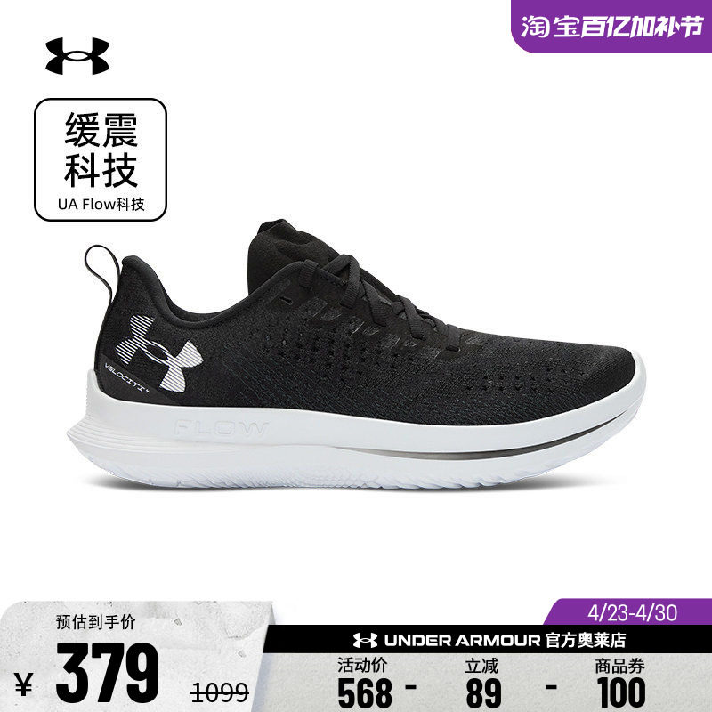 安德玛官方UA Velociti 4男子缓震轻便透气运动跑步鞋3027585