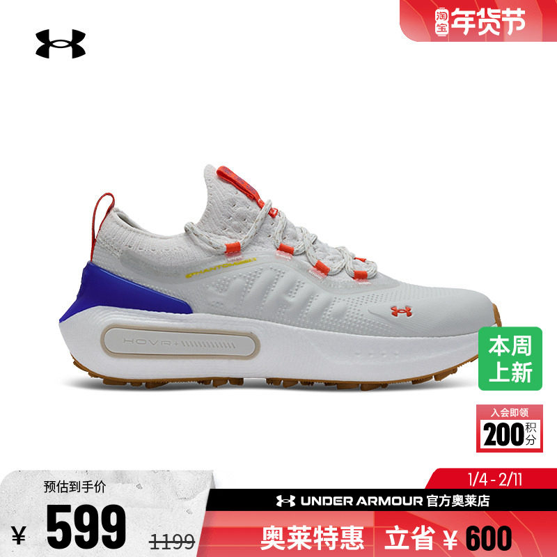 安德玛官方UA HOVR Phantom Fore 男子透气缓震高尔夫鞋3028523,运动鞋new,运动休闲鞋,淘宝优惠券,粉丝福利购,淘宝优惠卷