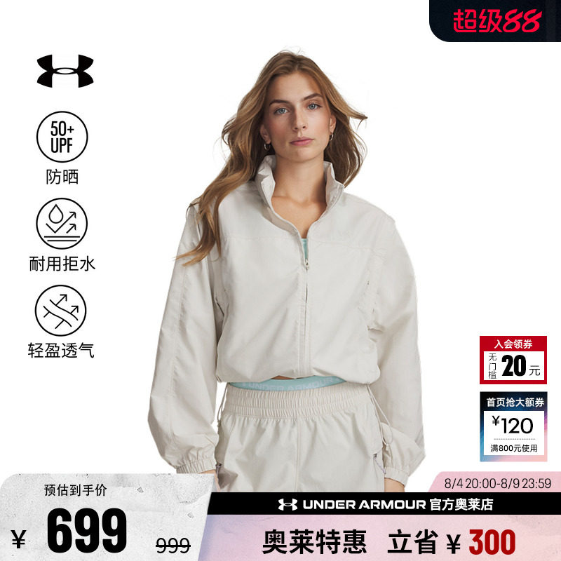 安德玛女子户外运动外套6010074