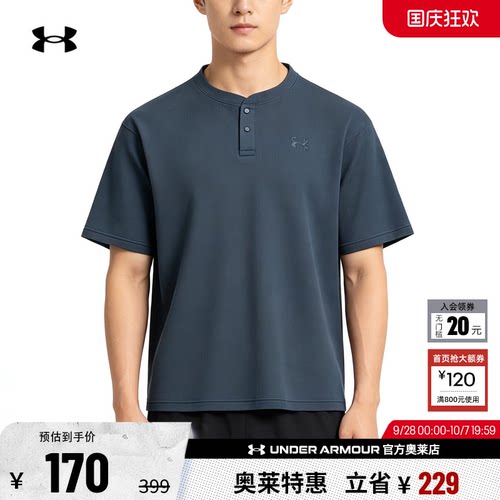安德玛男子运动休闲T恤6007562