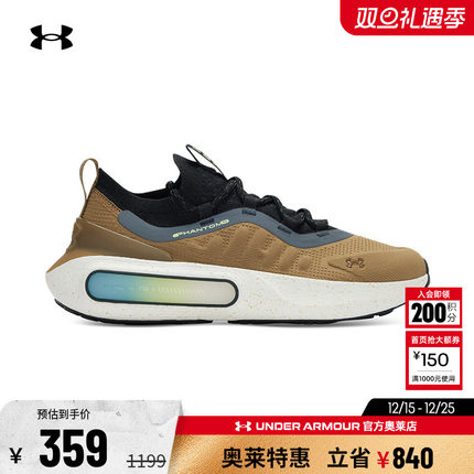 安德玛官方奥莱UA Phantom4 HOVR男鞋耐磨缓震跑步训练运动休闲鞋
