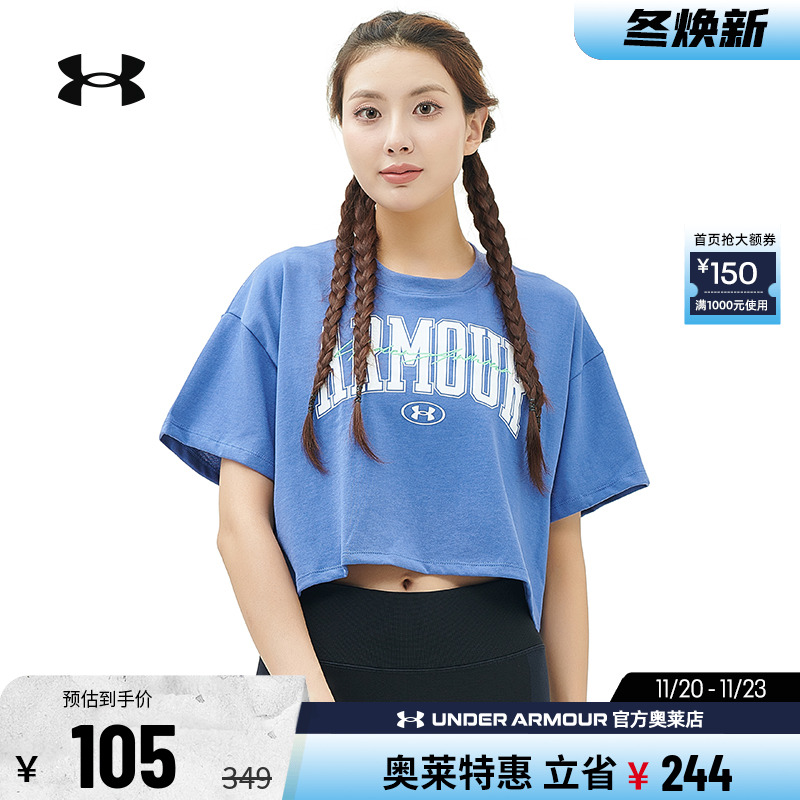 安德玛女子短身圆领宽松运动半袖