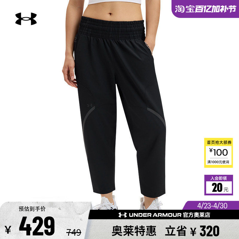 安德玛官方【自在系列】UA Unstoppable女子训练运动长裤1382741