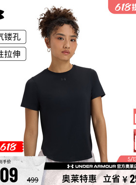 安德玛官方【爆冷系列】UA Iso-Chill女子跑步运动短袖T恤1389564