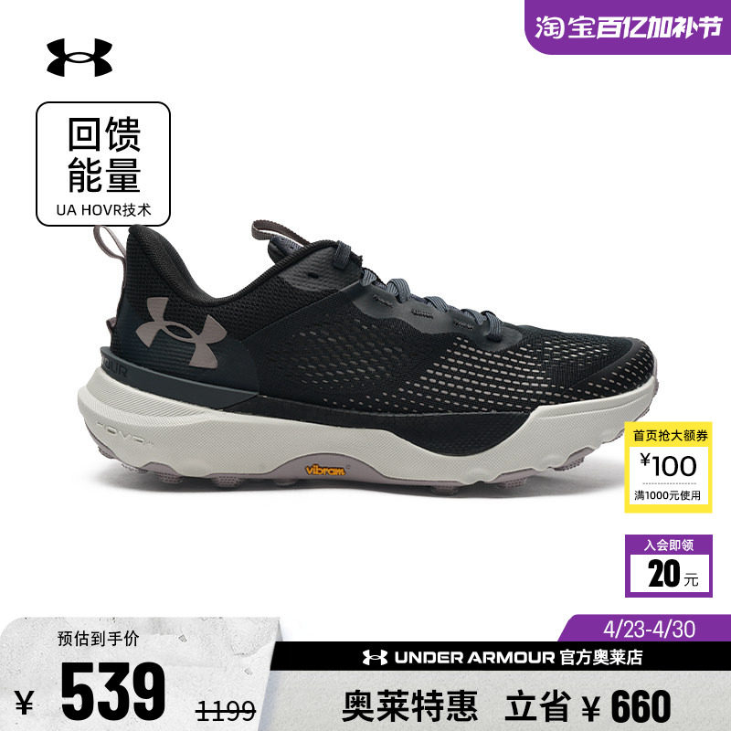 安德玛官方韧系列UA Infinite男女情侣缓震运动越野跑步鞋3027202