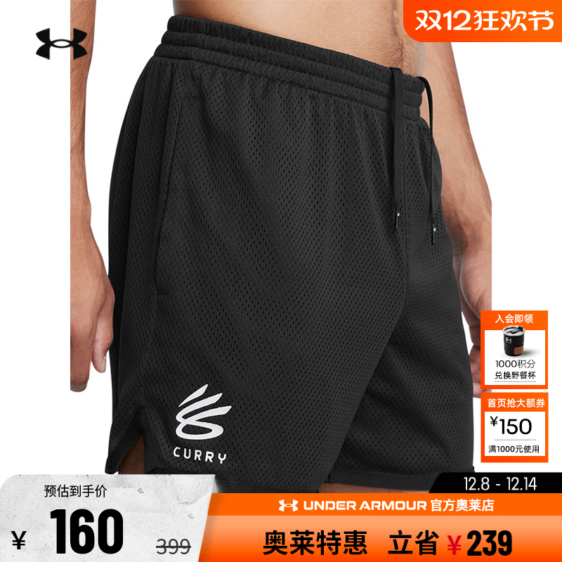 安德玛库里男子运动短裤