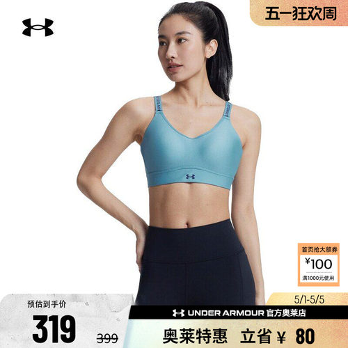 安德玛官方女子中强度运动内衣