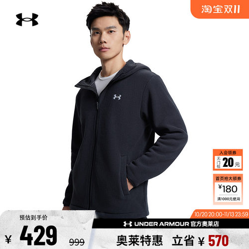 安德玛男子保暖加绒外套6010175