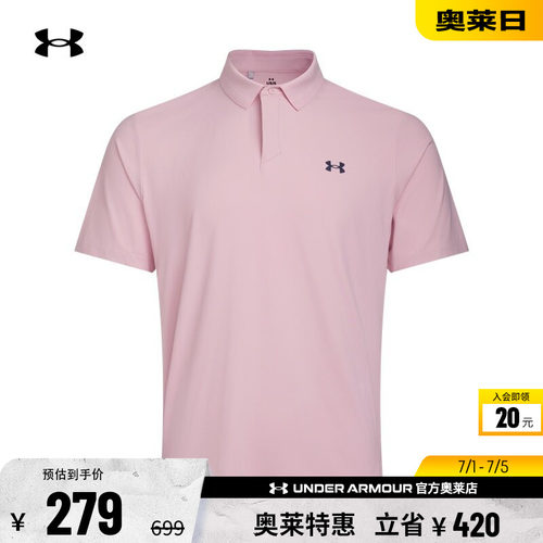 安德玛官方【库里同款】UA Drive Chill 防晒 男子高尔夫Polo衫