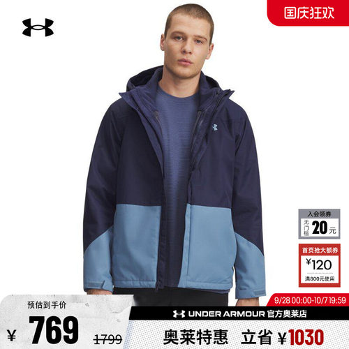 安德玛男子户外运动外套6001213