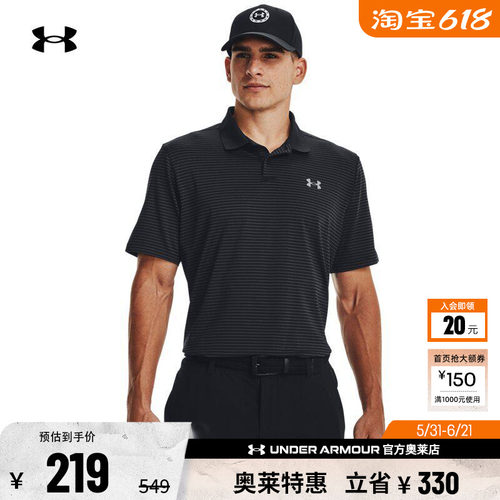 安德玛高尔夫运动干爽Polo衫男