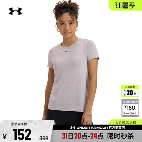安德玛官方女子训练T恤1384406