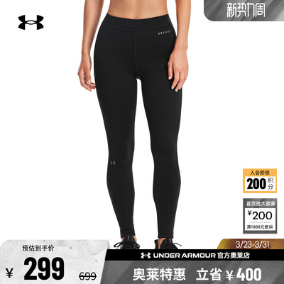 安德玛官方UA ColdGear Base 4.0 女子户外运动保暖紧身裤1343323