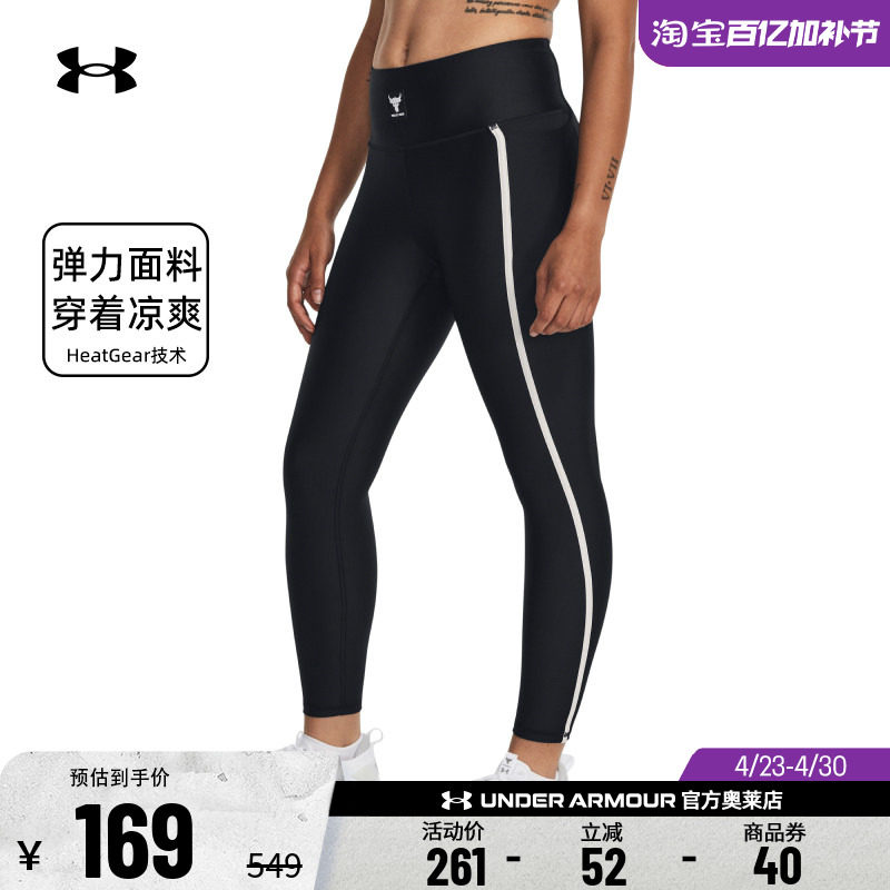 安德玛官方UA Project Rock强森HeatGear 女子训练运动紧身九分裤