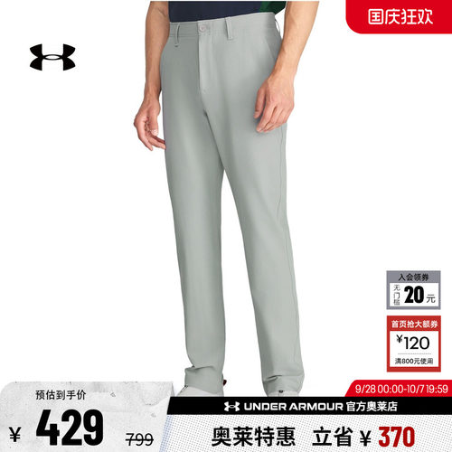 安德玛官方UA Drive Tapered男子高尔夫运动长裤1364410