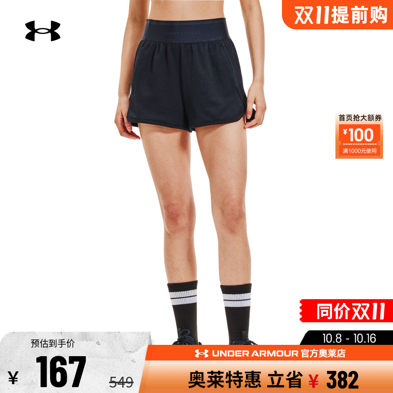 安德玛官方奥莱UA女子裤子针织罗纹跑步健身训练休闲运动宽松短裤