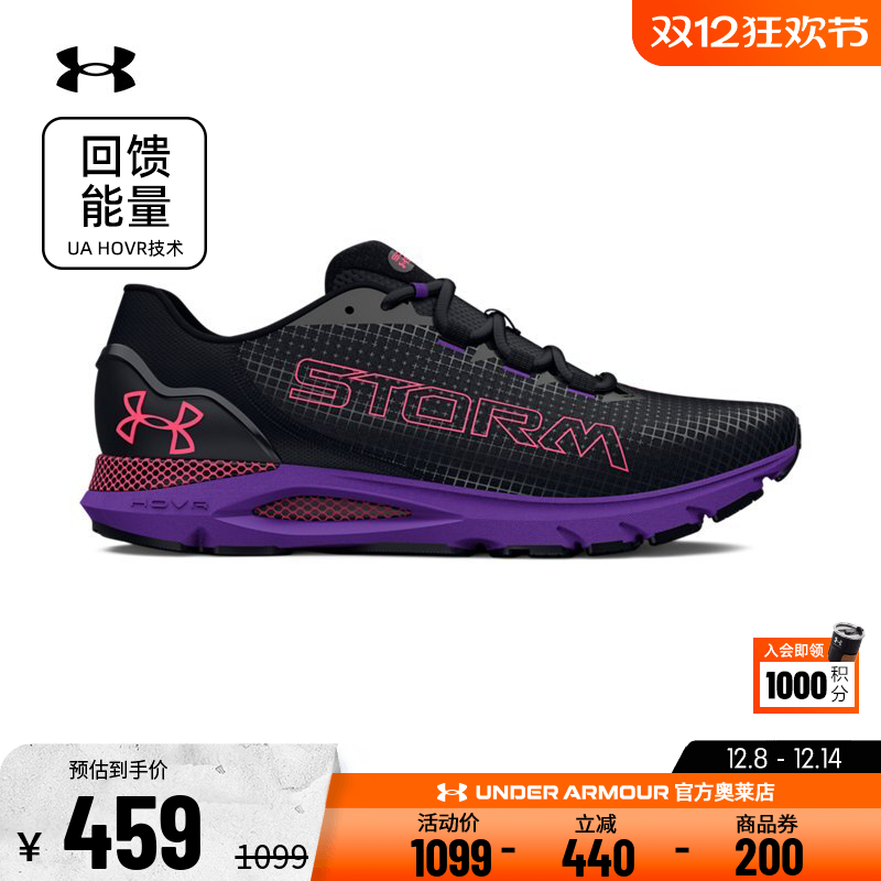 安德玛官方UA HOVR Storm 男子耐磨透气健身训练运动专业跑步鞋