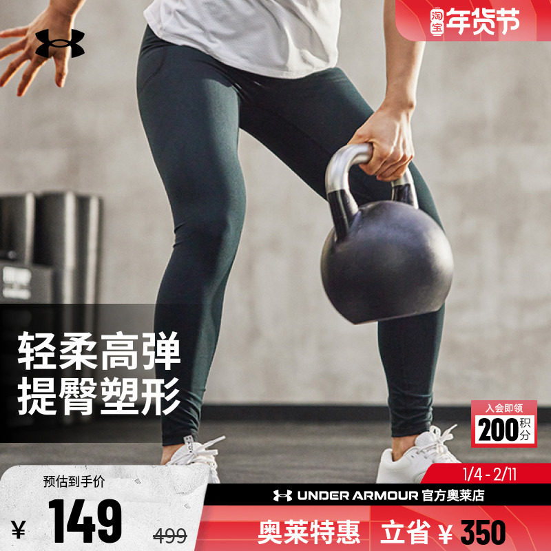 安德玛官方UA Motion 女子训练运动健身跑步针织紧身裤1361109
