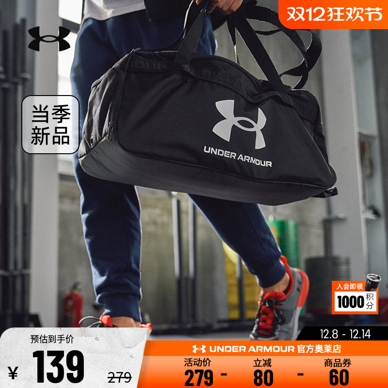 安德玛官方男士女士运动旅行包