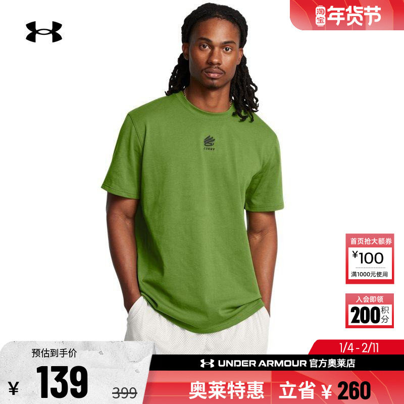 安德玛官方UA 库里Curry 男子篮球运动高克重透气短袖T恤1387107,运动服/休闲服装,运动T恤,淘宝优惠券,粉丝福利购,淘宝优惠卷