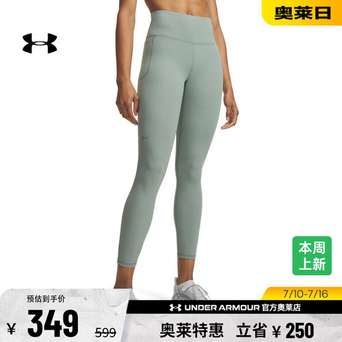 安德玛女子训练紧身裤1372120