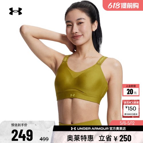 安德玛官方女子舒适轻盈运动内衣