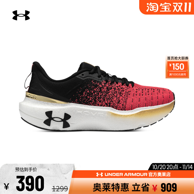 安德玛男子专业跑步鞋