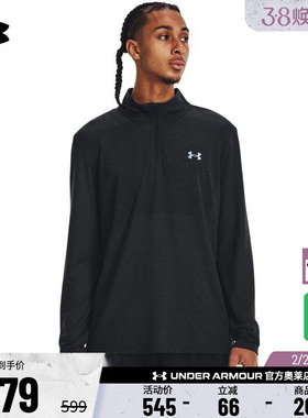 安德玛官方UA秋Seamless Stride男子网眼跑步运动长袖T恤1378168