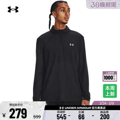 安德玛官方男子网眼长袖T恤