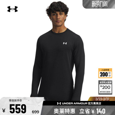 安德玛官方【Coldgear打底系列】UA Base 4.0男运动紧身衣6005300