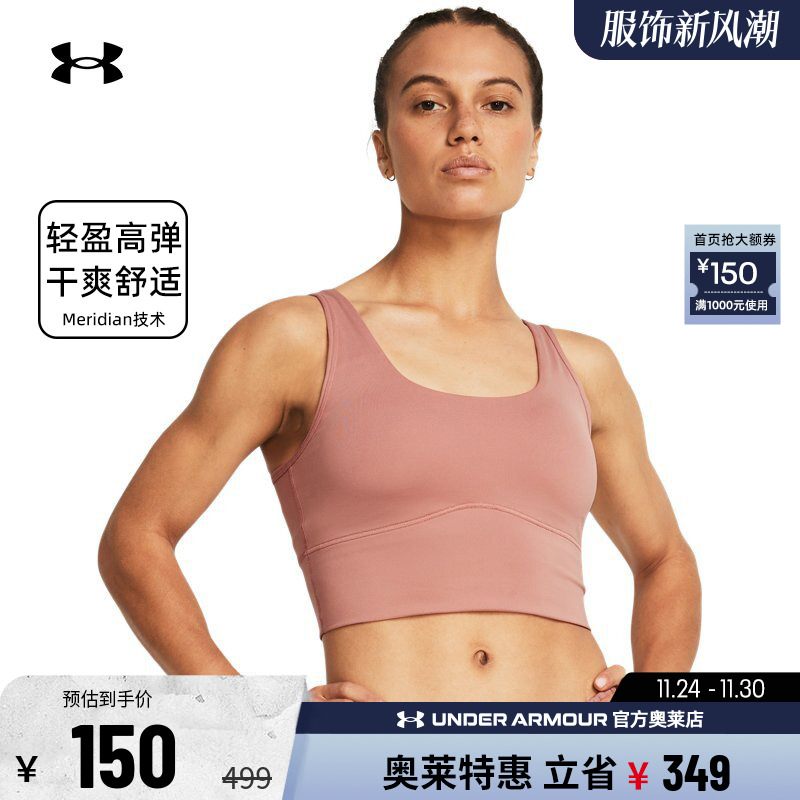 安德玛女子有弹力训练运动背心