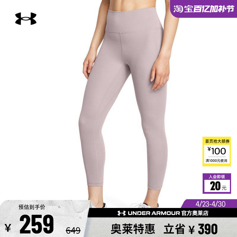安德玛官方UA Meridian 女子训练运动针织高腰紧身八分裤1382536