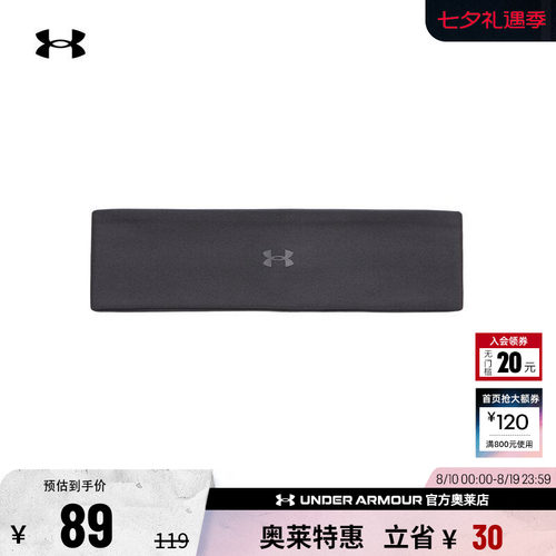 安德玛女子运动休闲头带6009337