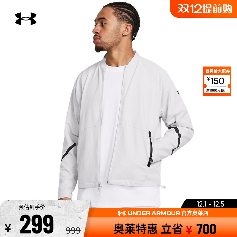 安德玛官方奥莱UA 男子梭织跑步健身训练休闲运动飞行员夹克外套